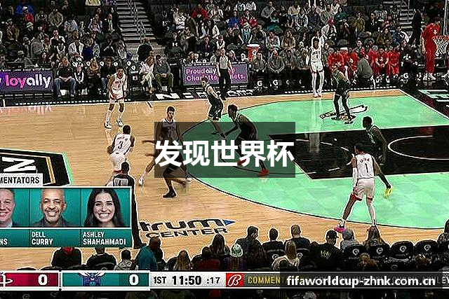 发现世界杯